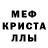 МЕТАМФЕТАМИН Декстрометамфетамин 99.9% Mark Tribe