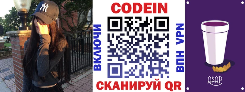 наркота  Плавск  Кодеиновый сироп Lean напиток Lean (лин) 