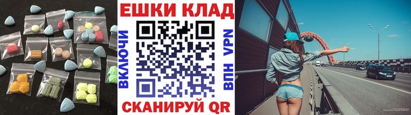 ЭКСТАЗИ 280мг  Плавск 