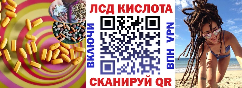 LSD-25 экстази кислота  Плавск 