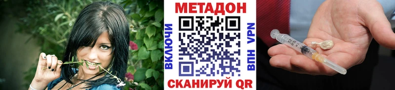 МЕТАДОН methadone  Плавск 